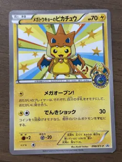 Mega Tokyo Pikachu 098/XY-P Pokemon Center Promo Card 2014 Japanese 275 - Image 1