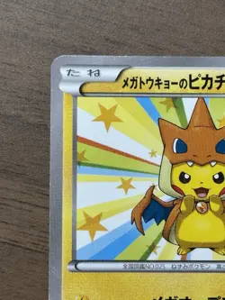 Mega Tokyo Pikachu 098/XY-P Pokemon Center Promo Card 2014 Japanese 275 - Image 4