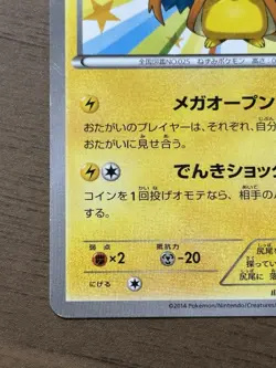 Mega Tokyo Pikachu 098/XY-P Pokemon Center Promo Card 2014 Japanese 275 - Image 5