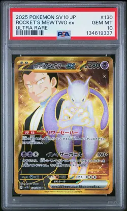 2025 POKEMON JPN SV10-GLORY OF TEAM ROCKET #130 TEAM ROCKET'S MEWTWO EX PSA 10 - Image 1