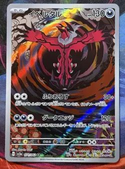 Yveltal 071/062 Pokemon Raging Surf sv3a Illustration Art Rare IR AR 71 - Image 1