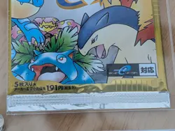 Japanese Pokemon Expedition Booster Pack 1st Edition - Image 5