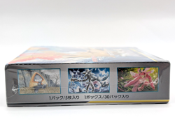 Pokemon Sky Legend SM10b 2019 Japanese Booster Box New Sun & Moon - US Seller - Image 3