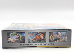 Pokemon Sky Legend SM10b 2019 Japanese Booster Box New Sun & Moon - US Seller - Image 5