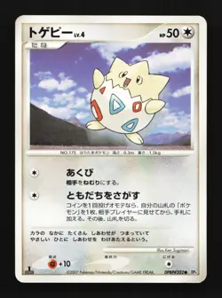 Togepi DPBP#202 1st ED MP Dawn Dash Japanese Pokemon Card TCG - Image 1