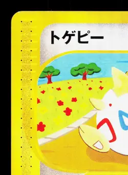 Togepi 060/092 Town on No Map LP Unlimited Japanese Pokemon Card TCG - Image 2