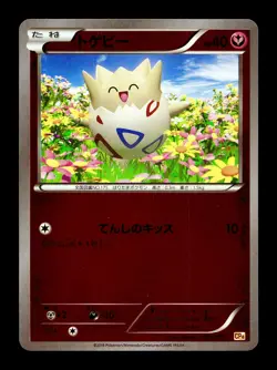 [NM] Togepi 083/131 Reverse Holo Japanese Premium Champion Pack Pokemon A - Image 1