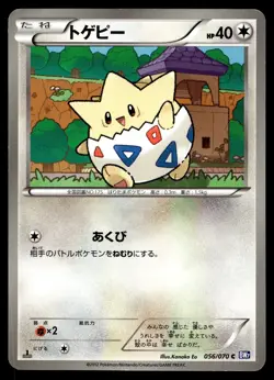 TOGEPI 056/070 COMMON PLASMA GALE POKEMON JAPANESE - Image 1