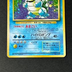 Blastoise No. 009 Base Set 1996 Old Back Swirl Holo Rare Japanese Pokemon Card - Image 4