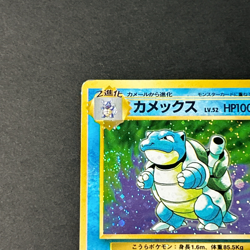 Blastoise No. 009 Base Set 1996 Old Back Swirl Holo Rare Japanese Pokemon Card - Image 5