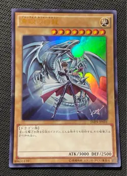 YuGiOh - JMPR-JP001 - Blue Eyes White Dragon Rare Card Japan - Image 1