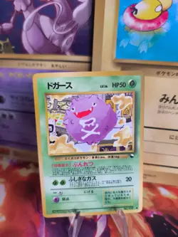 Pokemon Karte Card Vending expansion sheet glossy japanese Koffing Smogon NM-Min - Image 1