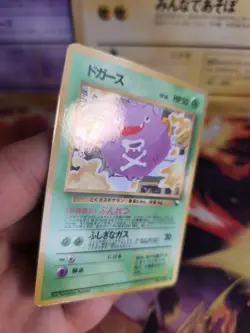 Pokemon Karte Card Vending expansion sheet glossy japanese Koffing Smogon NM-Min - Image 3