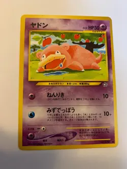 Slowpoke - No. 079 - Japanese Neo Genesis - NM Pokemon Card - Common - Image 1