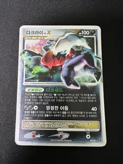 2010 Korean Pokemon D&P Card Darkrai LV.X 45/60 Holo Rare Like 104/106 HP - Image 4