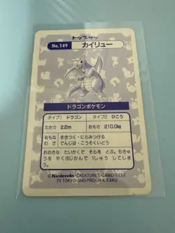 Topsun Dragonite 1995 Holo Pokemon Card Japanese - Image 2