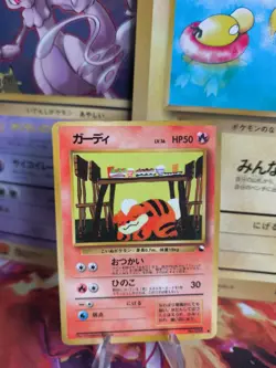 Pokemon Karte Card Vending expansion sheet glossy japanese Growlithe Fukano LP - Image 1