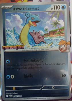 Pokemon Destined Rivals Promo Trading TCG Booster Pack Rare 7-11 Thailand - Image 2