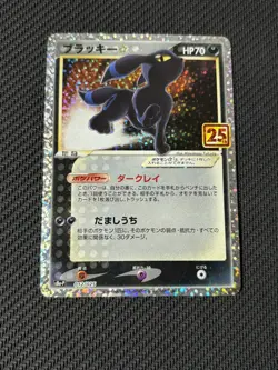 Umbreon Gold Star 25th Promo 012/025 s8a-P 25th Anniversary Pokemon Japanese - Image 1