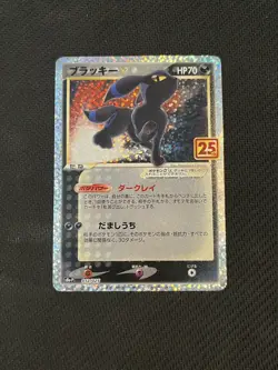 Umbreon Gold Star 25th Promo 012/025 s8a-P 25th Anniversary Pokemon Japanese - Image 2