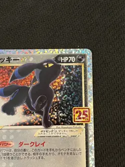 Umbreon Gold Star 25th Promo 012/025 s8a-P 25th Anniversary Pokemon Japanese - Image 5