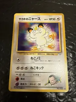 1999 Pokemon Japanese Gym Challenge Giovanni’s Meowth 052 NM - Image 1