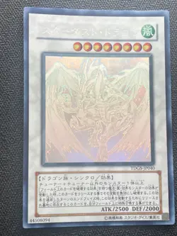 Ghost Rare Stardust Dragon TDGS-JP040 - Image 1