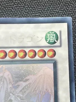 Ghost Rare Stardust Dragon TDGS-JP040 - Image 4