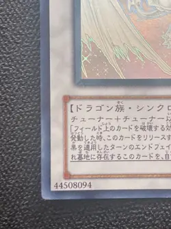 Ghost Rare Stardust Dragon TDGS-JP040 - Image 5