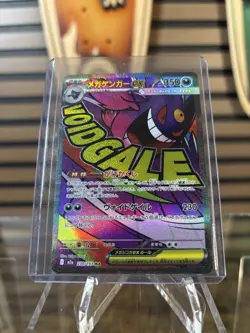 10 Card MA Complete Set M2a Japanese Pokemon Card Mega Dream ex - NM - Image 2