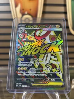 10 Card MA Complete Set M2a Japanese Pokemon Card Mega Dream ex - NM - Image 4