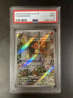 PSA 9 10 Bulbasaur Charmander Squirtle AR PROMO Pokemon Card Special Deck Set JP - Image 4