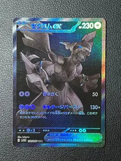 Zekrom ex BWR 174/086 Black Bolt sv11B Pokemon Card Japanese 2025 NM - Image 1