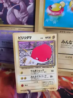 Pokemon Karte Card Vending expansion sheet glossy japanese Voltorb Voltobal NM- - Image 1