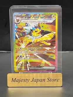 Jolteon ex SAR 209/187 Terastal Festival 2024 Pokemon SV8a Card Japanese - Image 1