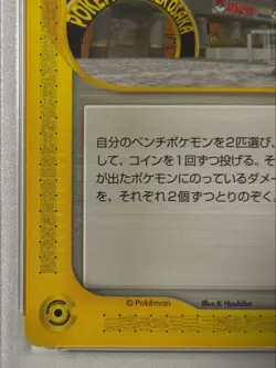 2002 Pokemon Center Osaka Promo #020/P PSA 10 Rare Japanese Card - Image 4