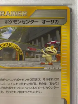 2002 Pokemon Center Osaka Promo #020/P PSA 10 Rare Japanese Card - Image 5