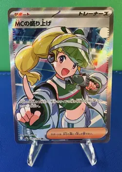 Pokemon TCG Emcee’s Hype SR 082/063 - Japanese - NM - Image 1