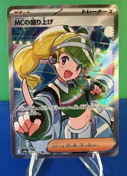 Pokemon TCG Emcee’s Hype SR 082/063 - Japanese - NM - Image 2