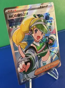 Pokemon TCG Emcee’s Hype SR 082/063 - Japanese - NM - Image 3