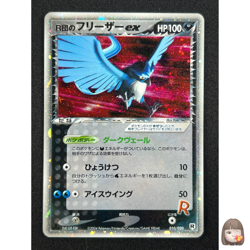 [NM] Rocket's Articuno ex Pokemon Japanese 010/020 1st Edition AJ41 - Image 1