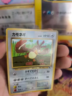 Pokemon Karte Card Porenta Farfetch'd Vending Corocoro Promo Wotc japanese Exc- - Image 3