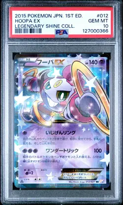 PSA 10 Hoopa EX 012 1st Ed Legendary Shine Pokemon Japanese - Image 1