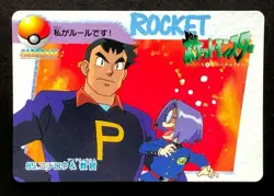 James 85 Pokemon Card Carddass Anime BANDAI 1998 Nintendo Japanese TCG Japan - Image 1