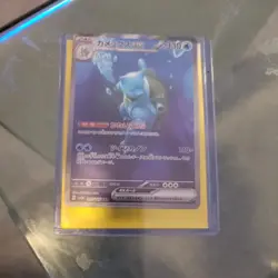 Blastoise EX 202/165 SV2A S&V 151 SAR Japanese Holo Pokemon Card - Near Mint - Image 2