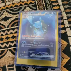 Blastoise EX 202/165 SV2A S&V 151 SAR Japanese Holo Pokemon Card - Near Mint - Image 4