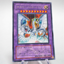 Yu-Gi-Oh yugioh Cyber End Dragon MC2-JP001 Secret Rare EX Japanese e298 - Image 1