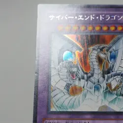 Yu-Gi-Oh yugioh Cyber End Dragon MC2-JP001 Secret Rare EX Japanese e298 - Image 5