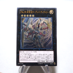 Yu-Gi-Oh Number C39: Utopia Ray Victory JOTL-JP048 Ultimate EX-VG Japanese h476 - Image 1