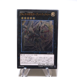 Yu-Gi-Oh Number C39: Utopia Ray Victory JOTL-JP048 Ultimate EX-VG Japanese h476 - Image 2